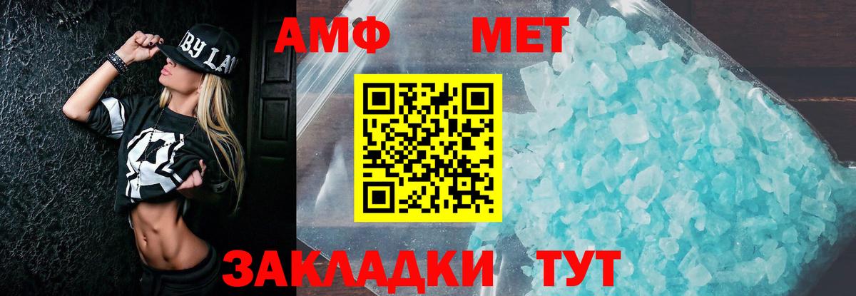 Котельники  АМФ 98%  АМФЕТАМИН  Вход с VPN 