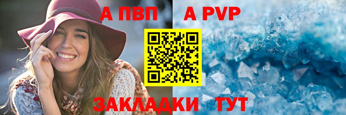 Alpha PVP  Alpha PVP Crystall  Вход с VPN  купить наркотики сайты  Котельники  Alpha-PVP Crystall  A PVP СК КРИС 