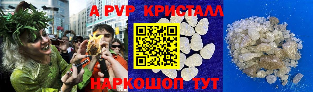 APVP Crystall Котельники
