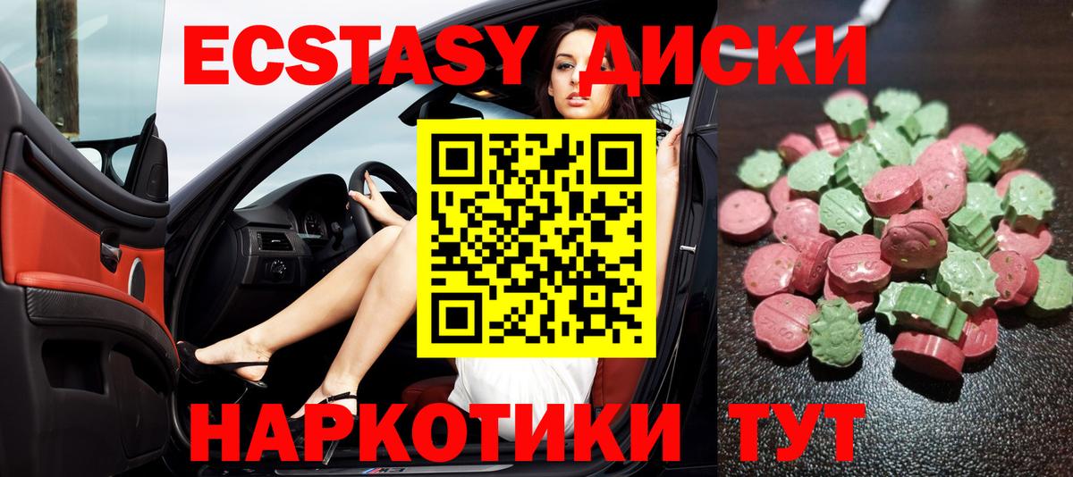 Котельники  Ecstasy  ЭКСТАЗИ круглые  Вход с VPN  ЭКСТАЗИ таблы 
