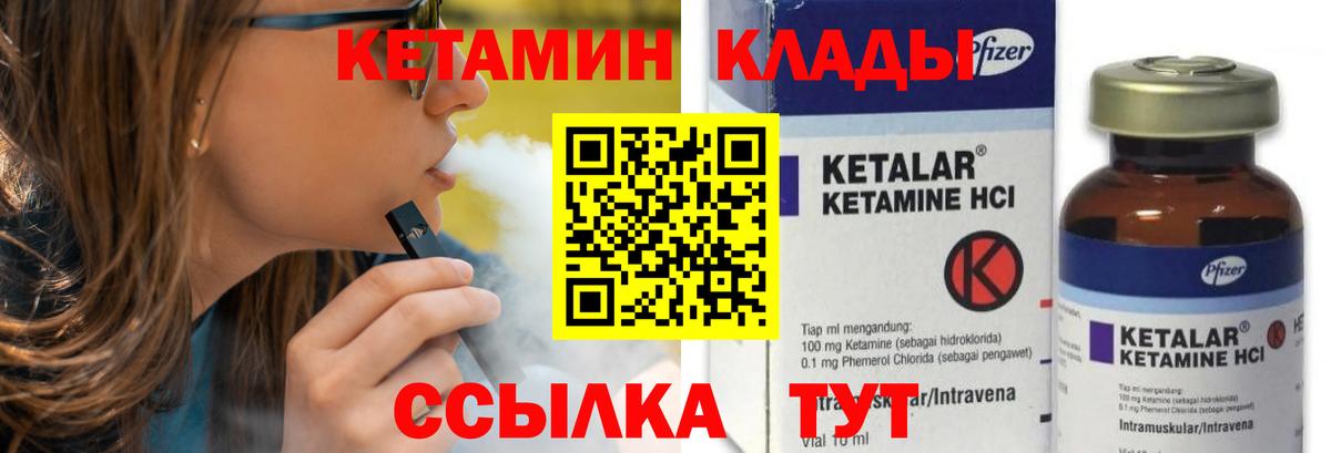 Кетамин ketamine  KRAKEN ТОР  Котельники  КЕТАМИН ketamine  Вход с VPN 