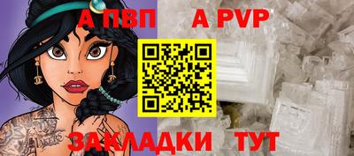 альфа пвп VHQ Конаково