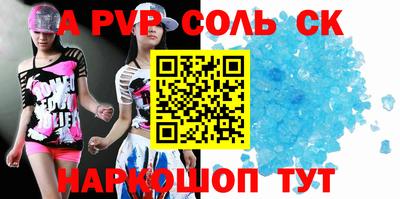 ALPHA PVP Комсомольск-на-Амуре