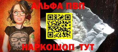 ALPHA PVP Комсомольск-на-Амуре