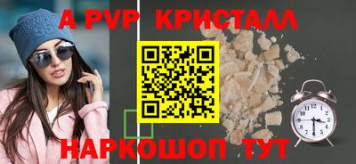 ALPHA PVP Комсомольск-на-Амуре
