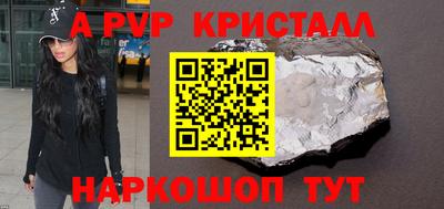 альфа пвп VHQ Конаково