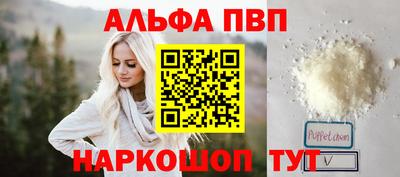 альфа пвп VHQ Конаково