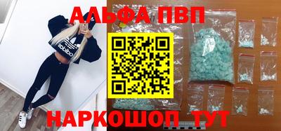 альфа пвп VHQ Конаково