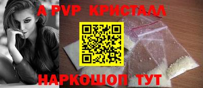 альфа пвп VHQ Конаково