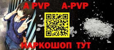 ALPHA PVP Комсомольск-на-Амуре