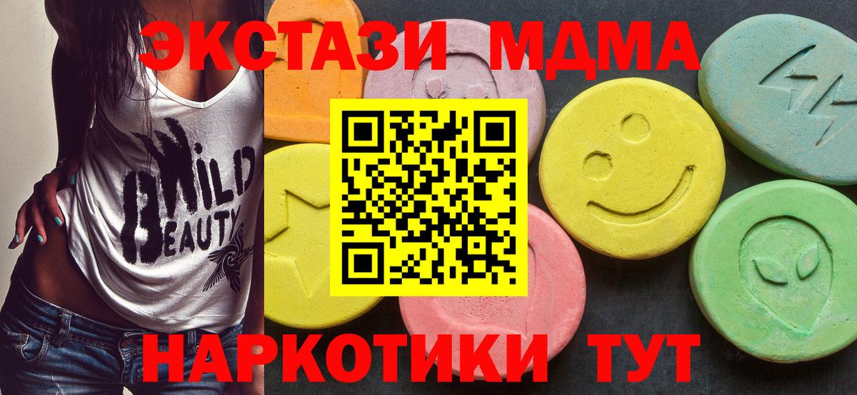 МДМА Molly  Вход с VPN  МДМА VHQ  Котельники 