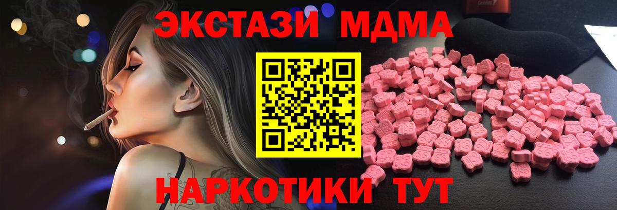 MDMA Molly Котельники