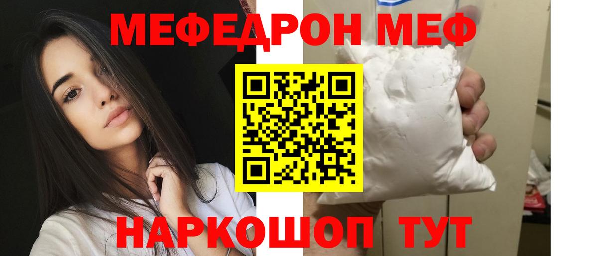 Меф мяу мяу кристаллы Котельники