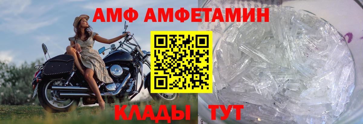 Котельники  Метамфетамин пудра  Первитин  Вход с VPN 