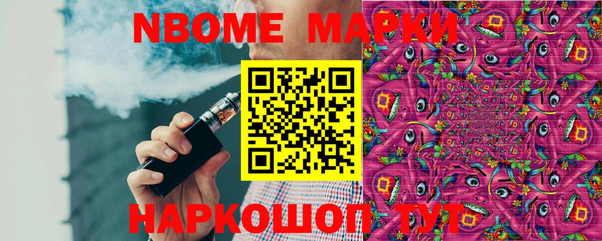 Марки N-bome 1,5мг  Марки N-bome 1,5мг  Котельники  Вход с VPN 