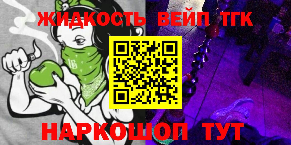 ТГК THC oil Котельники