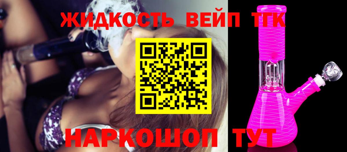 Дистиллят ТГК концентрат  Вход с VPN  ТГК концентрат  Котельники 